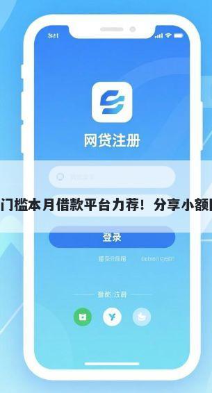 花无缺怎么借钱 6000 无门槛本月借款平台力荐！分享小额网贷口子6000无门槛借款