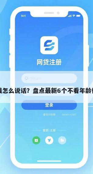 找真人微信借钱怎么说话？盘点最新6个不看年龄征信负债的口子